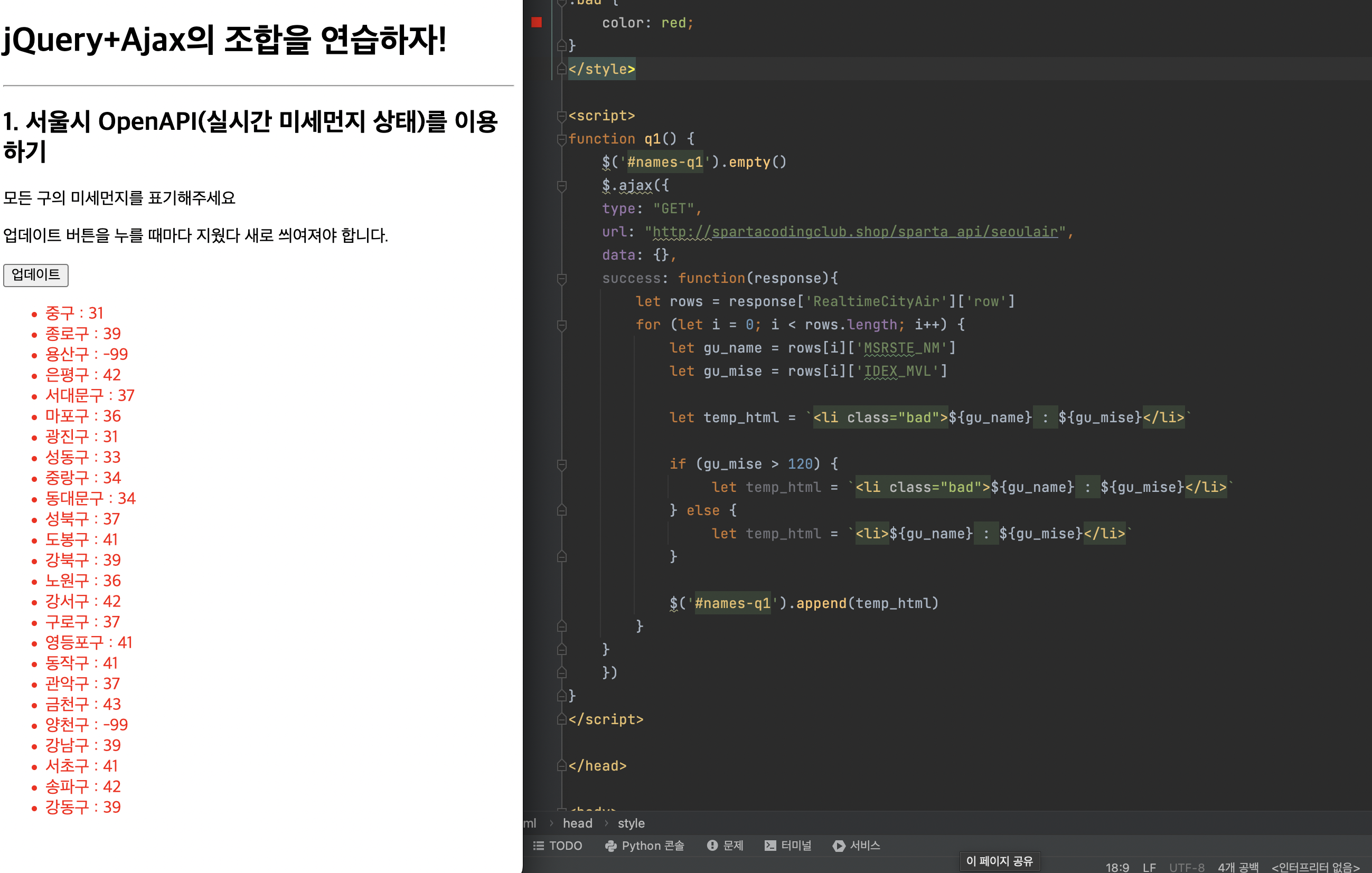 스파르타 즉문즉답